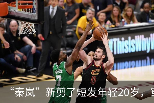 “秦岚”新剪了短发年轻20岁，穿针织衫+工装裤，美得像换了个人